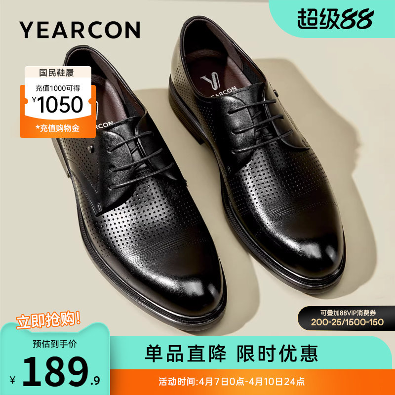 意尔康男鞋夏季真皮正装商务皮鞋男士薄款镂空透气男款皮凉鞋软底