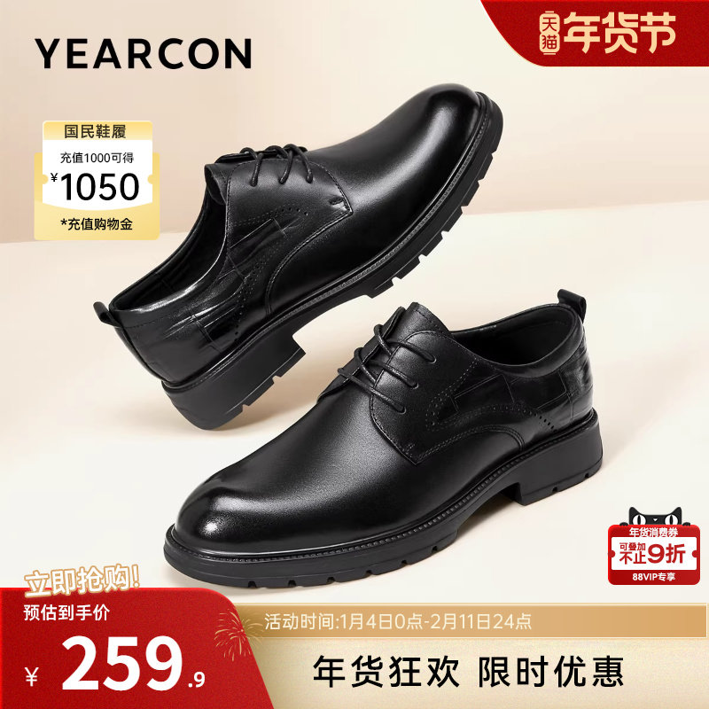 意尔康男鞋春秋季男士商务正装西装英伦皮鞋真皮轻便软底新郎结婚