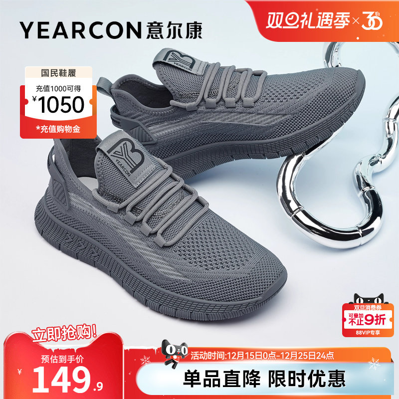 意尔康官方旗舰店正品男鞋休闲鞋