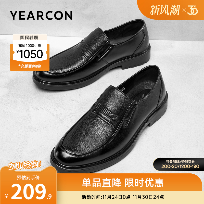 意尔康男鞋官方旗舰店休闲皮鞋