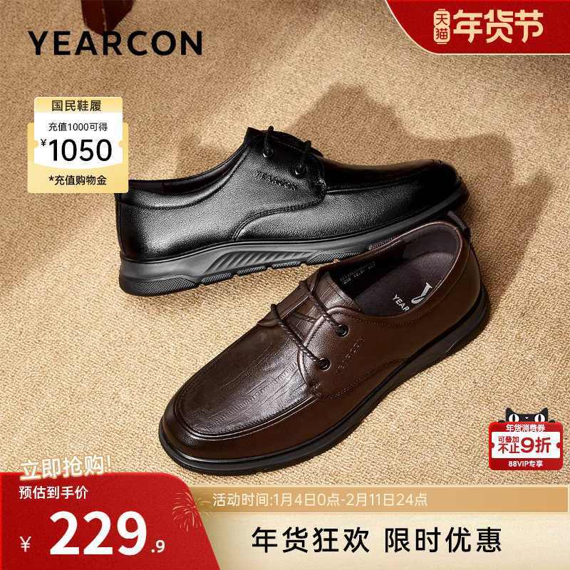 意尔康男鞋春秋季低帮真皮商务休闲皮鞋男士单鞋年轻人英伦风男式,流行男鞋,休闲皮鞋,淘宝优惠券,粉丝福利购,淘宝优惠卷