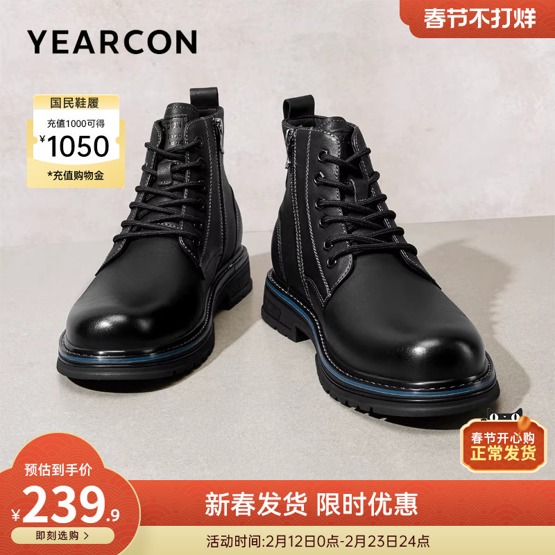 意尔康男鞋秋冬男士复古真皮马丁靴英伦风短靴户外休闲皮鞋工装靴