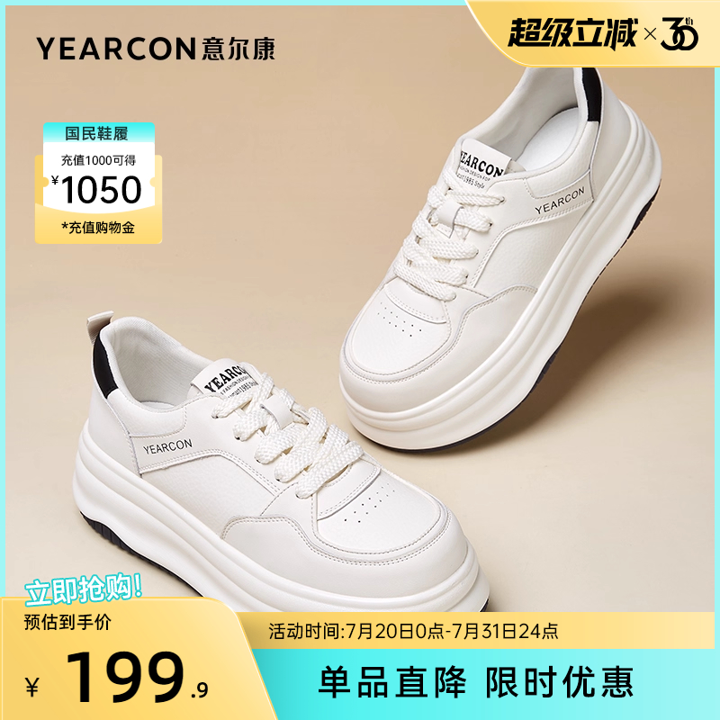 意尔康女鞋低帮厚底板鞋小白鞋