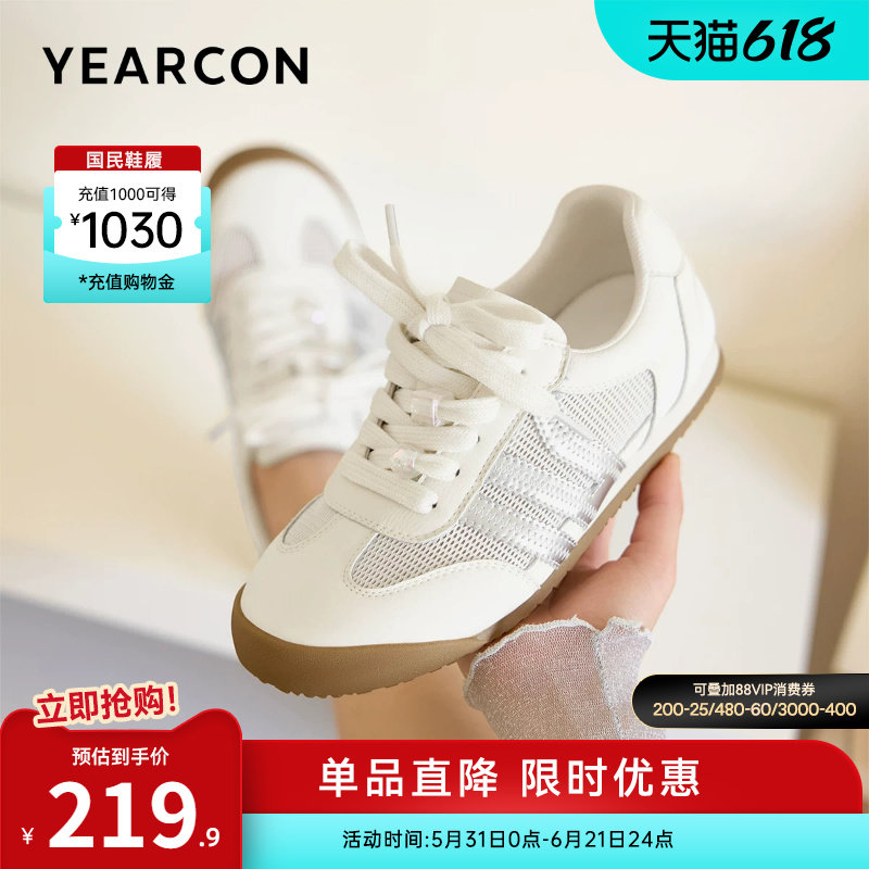 意尔康女鞋2026春季运动休闲透气巨好看单鞋复古德训鞋薄底小白鞋