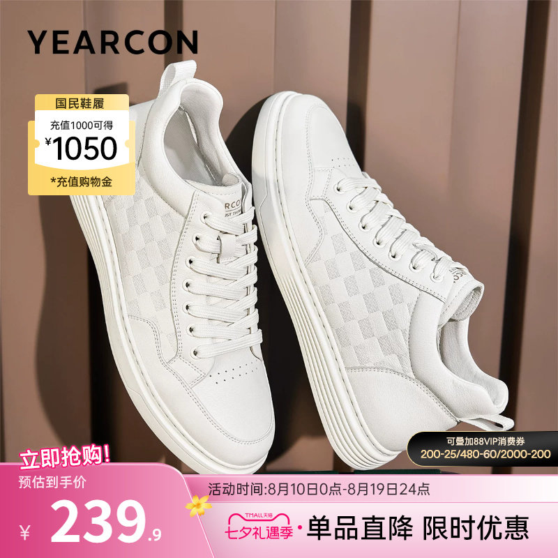 意尔康男鞋官方旗舰店真皮板鞋