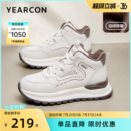 意尔康女鞋冬季加绒板鞋高帮运动休闲皮鞋厚底棉鞋时尚小白鞋