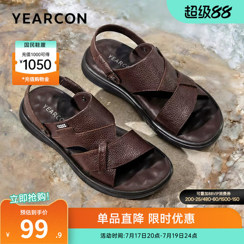 意尔康男士真皮凉鞋拖鞋外穿