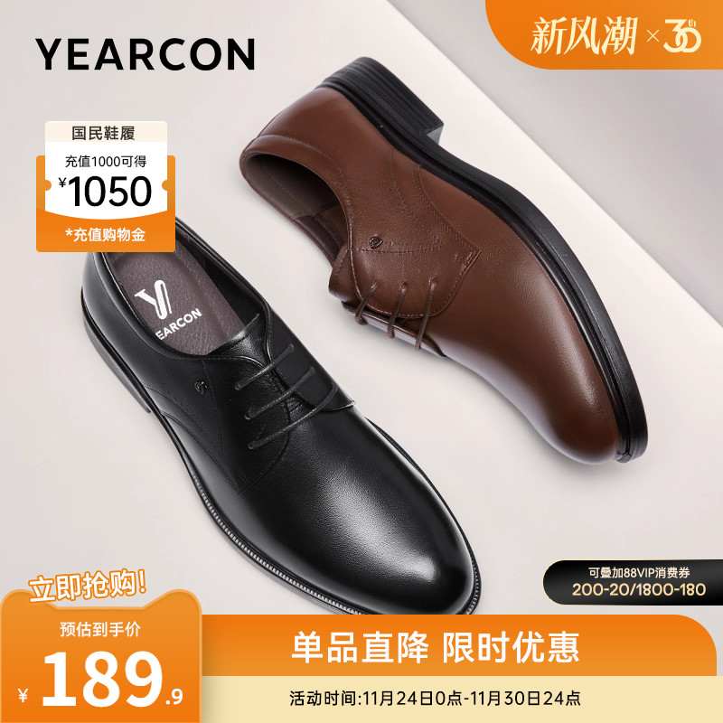 意尔康男鞋真皮男士冬秋商务正装皮鞋男款加绒新郎结婚软底舒适