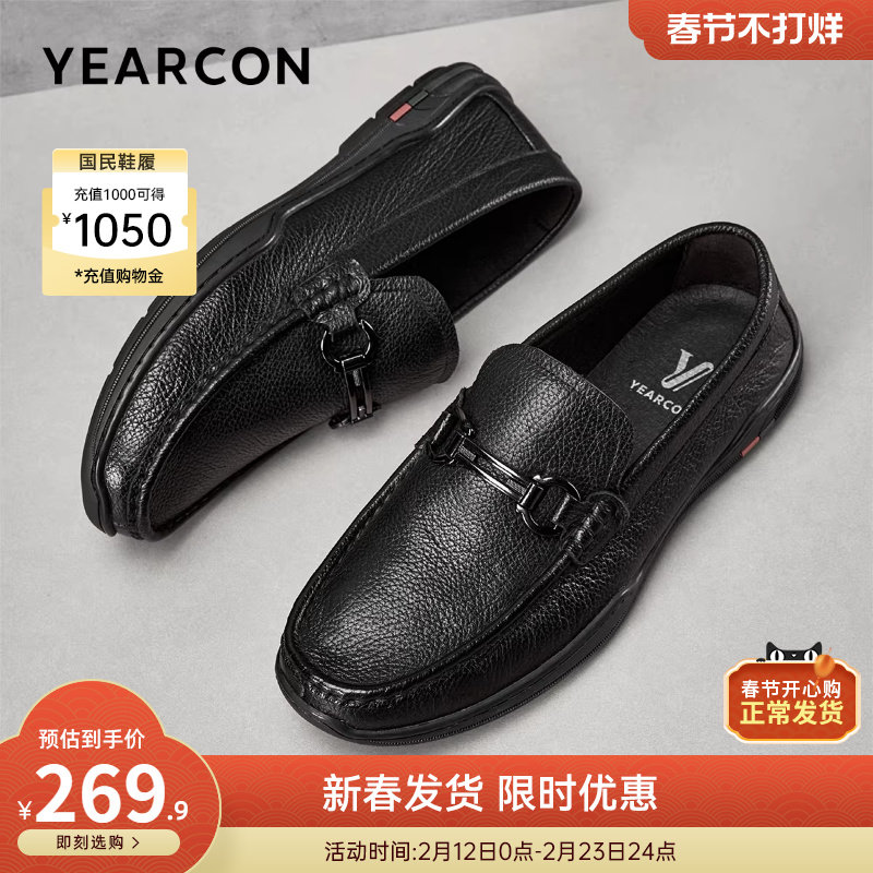 意尔康男鞋2025真皮软底乐福男士英伦商务休闲皮鞋男款一脚蹬