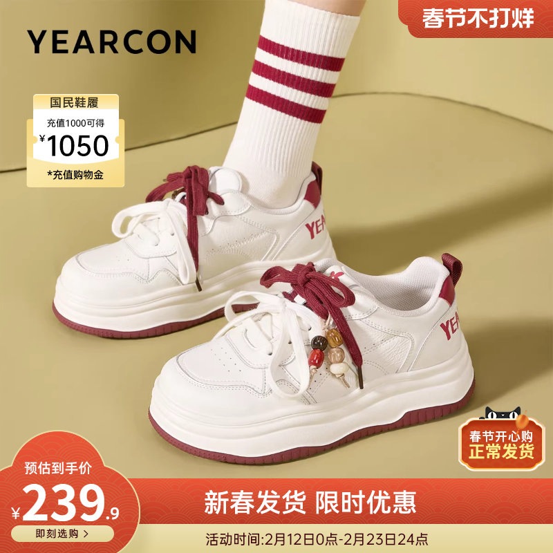 意尔康女鞋2026春季小白鞋厚底运动休闲百搭小个子板鞋面包单鞋