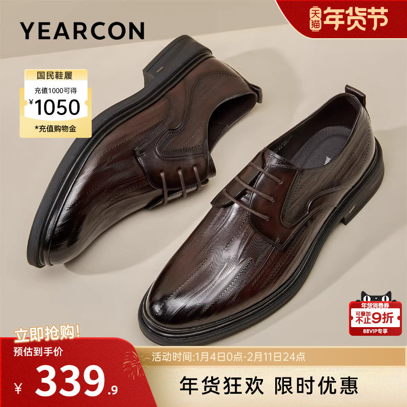 意尔康男鞋2025新款秋季真皮正装商务皮鞋男士西装结婚新郎英伦风,流行男鞋,正装皮鞋,淘宝优惠券,粉丝福利购,淘宝优惠卷