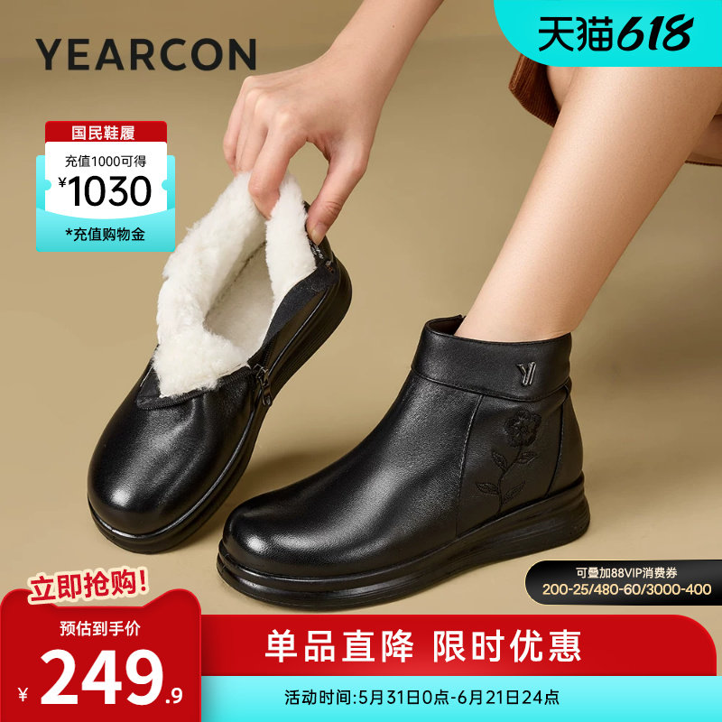 意尔康女鞋冬季靴子短靴真皮皮靴中老年妈妈皮鞋加绒棉鞋保暖女靴