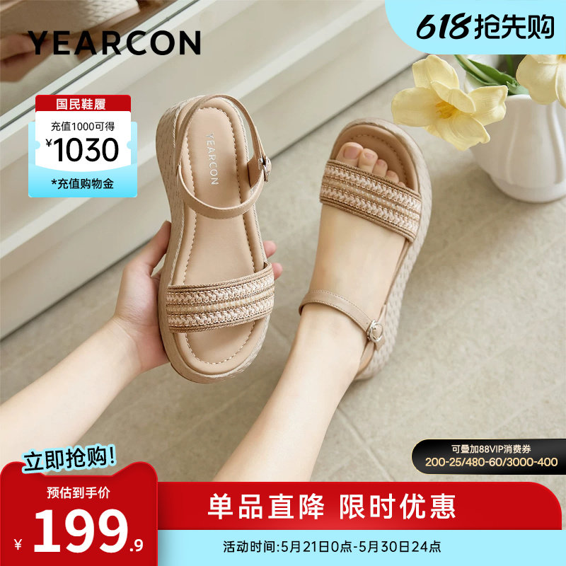 意尔康女鞋2026夏季新款女士厚底编织凉鞋外穿沙滩鞋配裙子仙女风