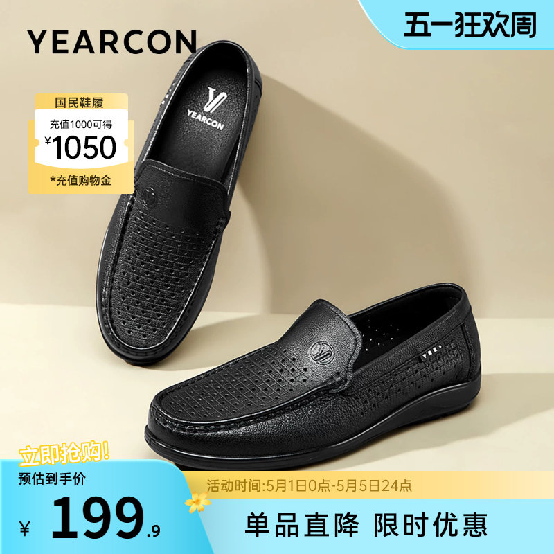 意尔康男鞋夏季软底爸爸鞋真皮休闲皮鞋男士薄款透气镂空皮凉鞋