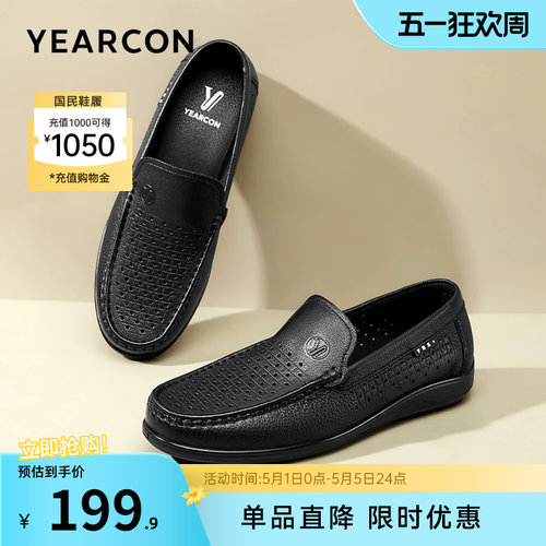 意尔康男鞋夏季软底爸爸鞋真皮休闲皮鞋男士薄款透气镂空皮凉鞋 - 封面