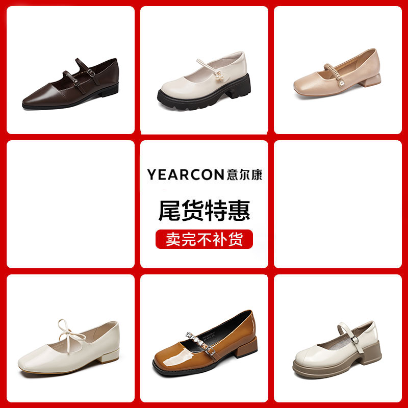 意尔康女鞋官方旗舰店