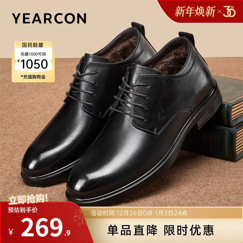 意尔康男鞋2025冬季加绒保暖真皮商务正装皮鞋男士高帮棉鞋爸爸