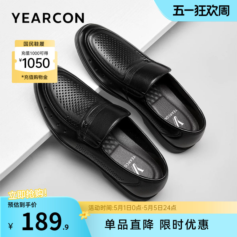 意尔康男鞋2026新款夏季薄款真皮透气爸爸鞋休闲皮鞋一脚蹬皮凉鞋