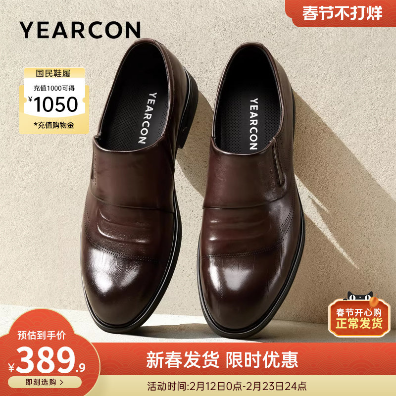 意尔康男鞋2026春季新款真皮商务正装西装皮鞋英伦男士单鞋一脚蹬