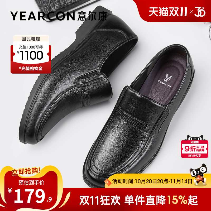 意尔康男鞋真皮商务休闲皮鞋男士父亲中年爸爸鞋子男款软底一脚蹬