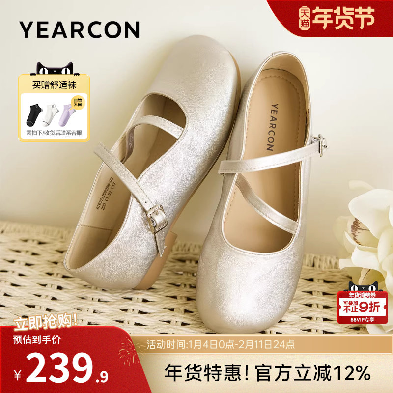意尔康女鞋2026春季新款玛丽珍鞋低跟皮鞋通勤法式配裙子芭蕾单鞋,女鞋,玛丽珍鞋,淘宝优惠券,粉丝福利购,淘宝优惠卷