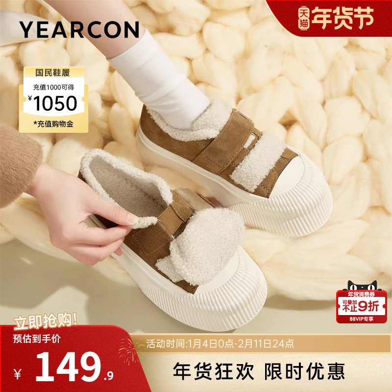 意尔康女鞋女士休闲板鞋加绒保暖饼干毛毛鞋厚底低帮户外雪地靴,女鞋,休闲板鞋,淘宝优惠券,粉丝福利购,淘宝优惠卷