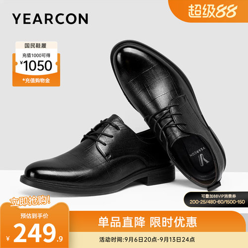 意尔康男鞋官方旗舰店正装皮鞋