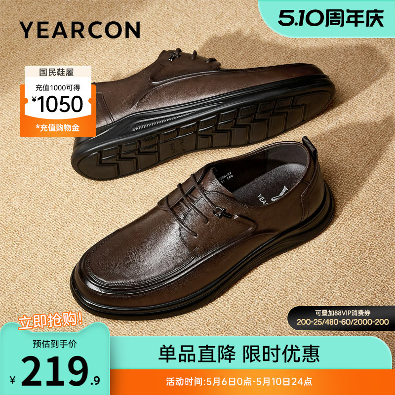 意尔康男鞋真皮商务休闲皮鞋年轻男士大码软底透气男款夏季薄款