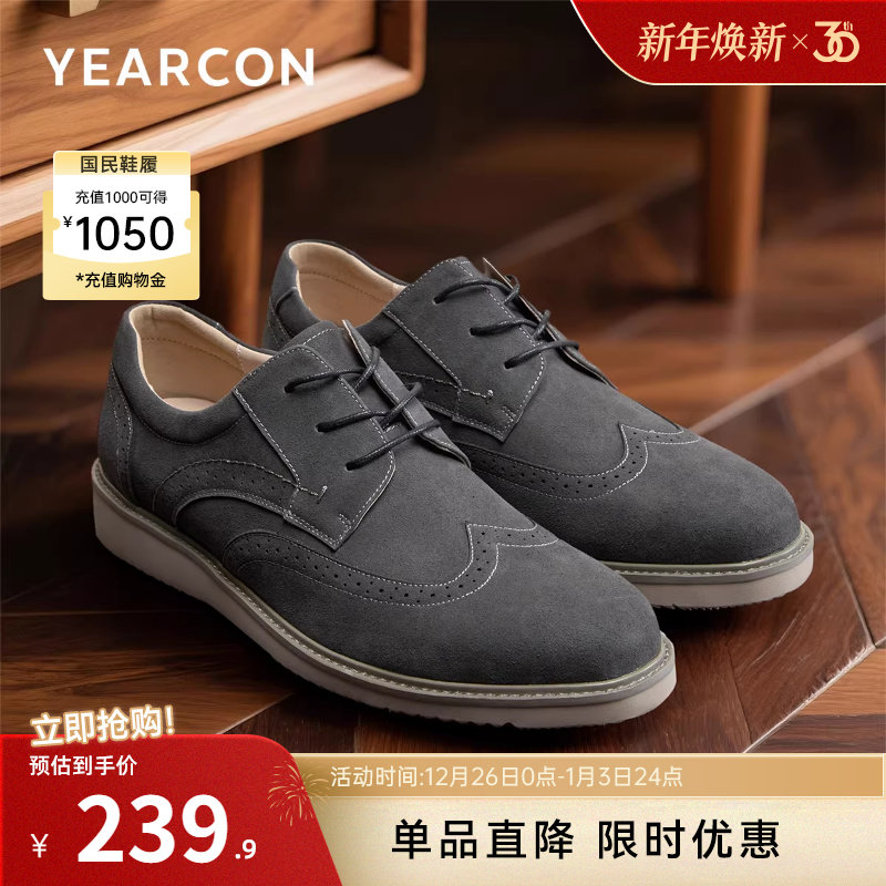 意尔康男鞋2025秋季新款男士英伦风布洛克皮鞋商务休闲男式工装鞋