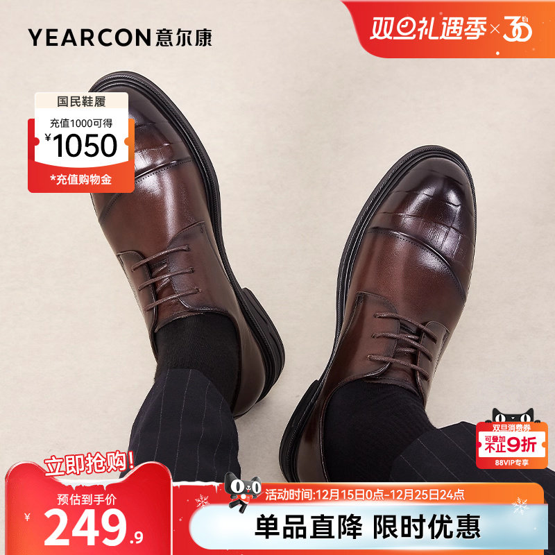 意尔康男鞋真皮男士三接头商务正装西装皮鞋英伦风单鞋新郎结婚