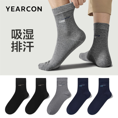 意尔康男袜跑步运动休闲透气春秋男士商务西装中筒袜7A抗菌