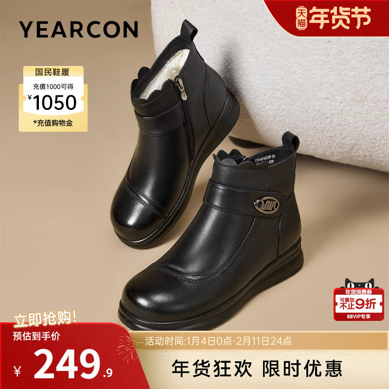 意尔康女鞋2025冬季靴子短靴真皮短筒皮靴中老年妈妈棉鞋加绒保暖