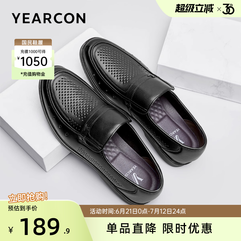 意尔康男鞋夏季休闲皮鞋镂空透气真皮男士薄款闰月中年爸爸鞋软底