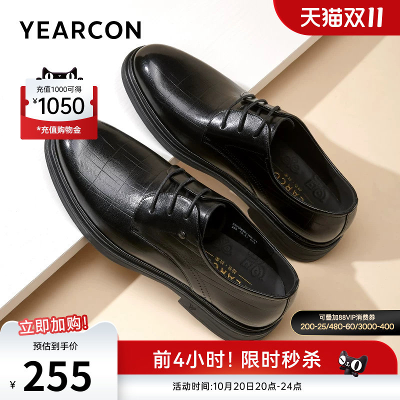 意尔康男鞋真皮正装商务男士皮鞋结婚新郎年轻人内增高男款软底