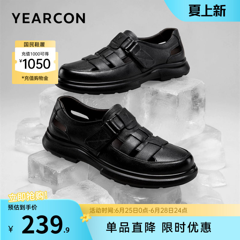 意尔康男鞋2026新款夏季真皮中年爸爸休闲皮鞋男士皮凉鞋透气薄款