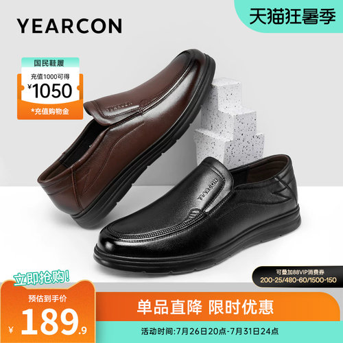 意尔康休闲皮鞋真皮软底舒适