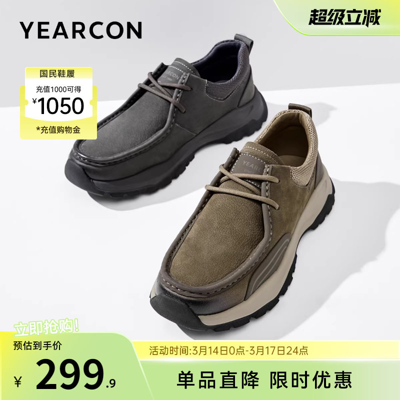 意尔康男鞋春秋季男士轻便运动皮鞋休闲男款英伦工装鞋软底舒适