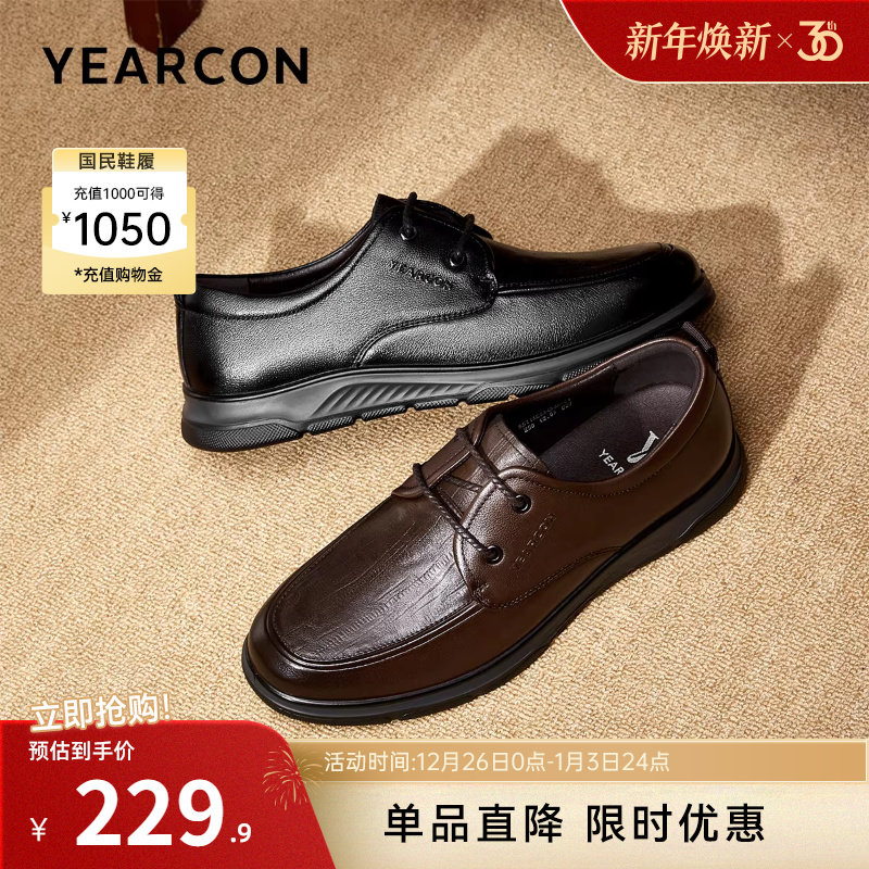 意尔康男鞋春秋季低帮真皮商务休闲皮鞋男士单鞋年轻人英伦风男式