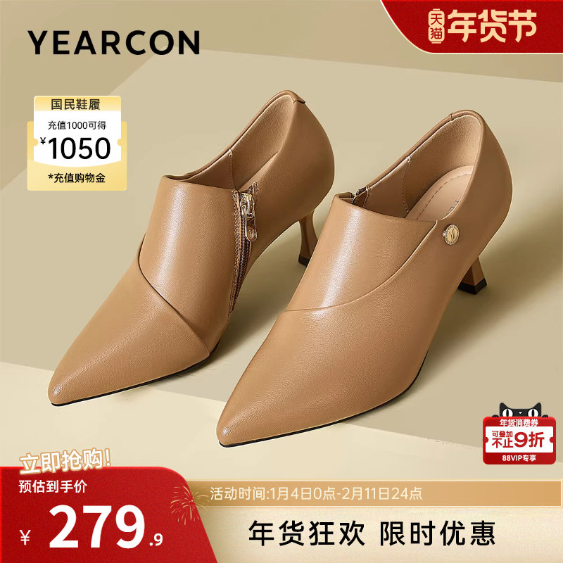 意尔康女鞋2025秋季羊皮深口真皮单鞋尖头细跟皮鞋女士高跟配裙子,女鞋,深口单鞋,淘宝优惠券,粉丝福利购,淘宝优惠卷