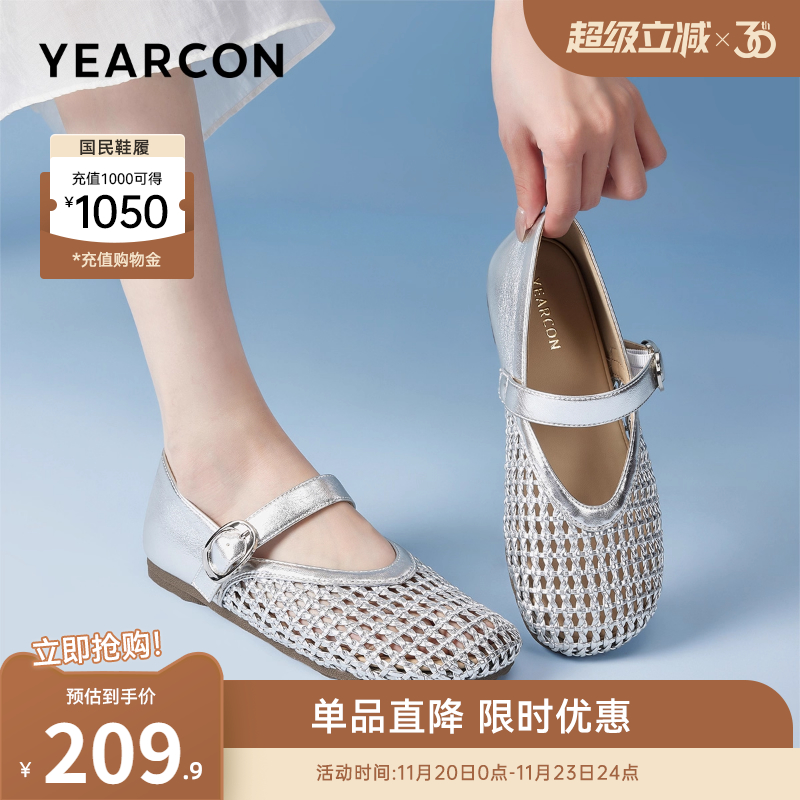 意尔康女鞋玛丽珍鞋镂空编织