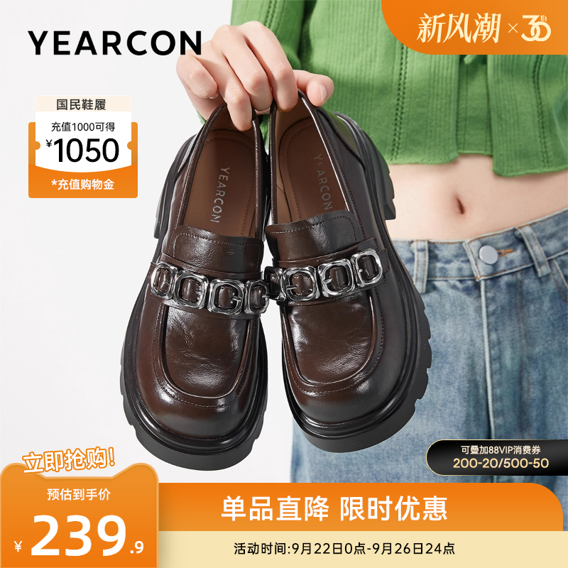 意尔康女鞋春秋季乐福鞋女士厚底英伦风小皮鞋时尚一脚蹬单鞋高跟