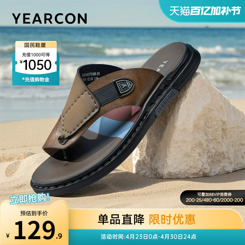 意尔康男鞋夏季男式凉鞋人字拖海边沙滩鞋度假外穿凉拖鞋休闲男士