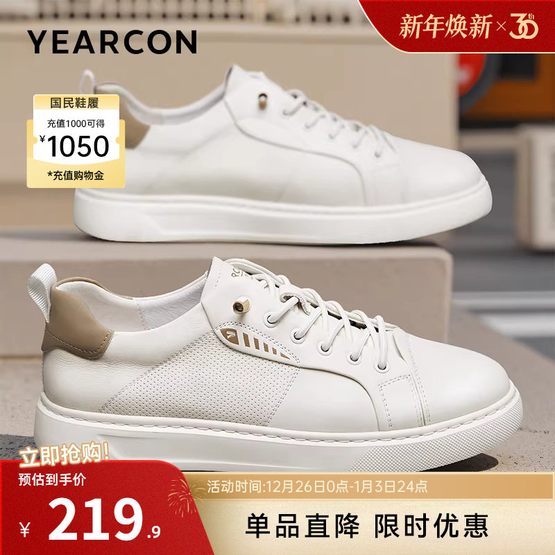 意尔康男鞋2025新款秋季真皮软底板鞋运动休闲小白鞋男士百搭潮鞋