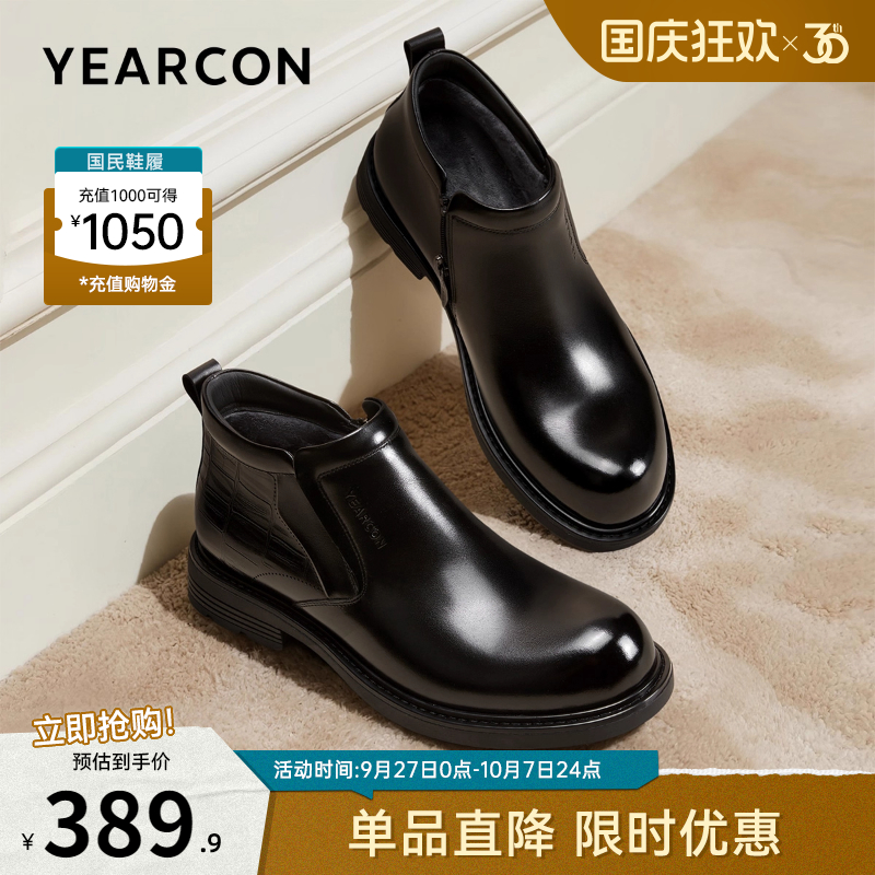 意尔康男鞋官方旗舰店加绒高帮鞋