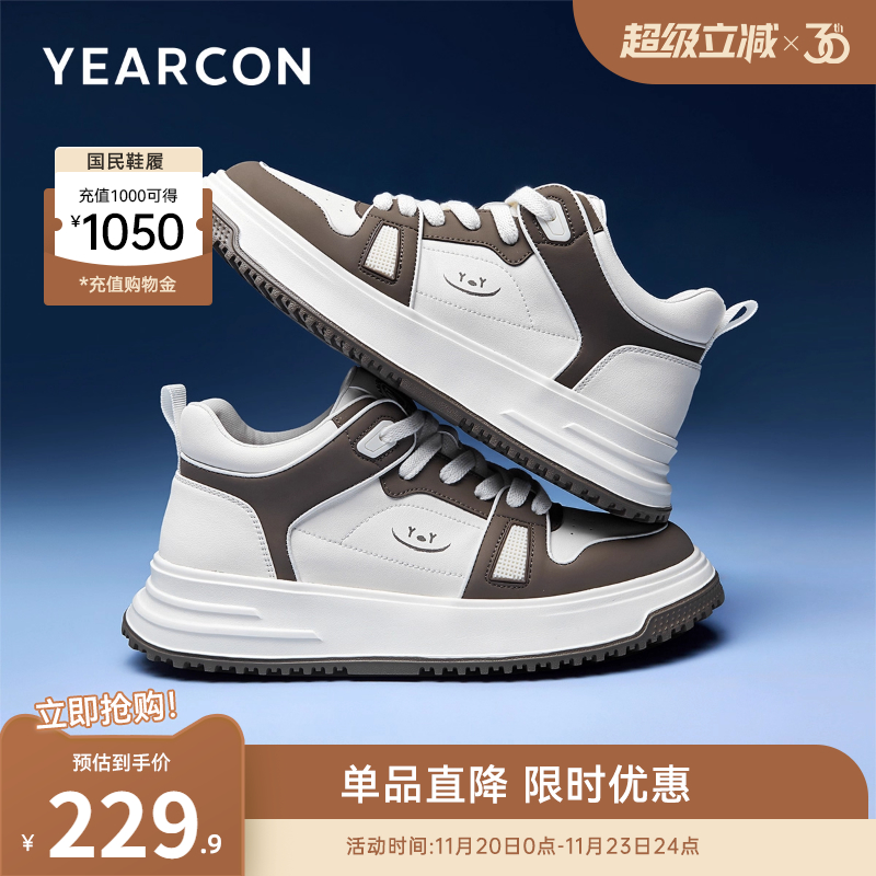 意尔康男鞋官方旗舰店休闲板鞋