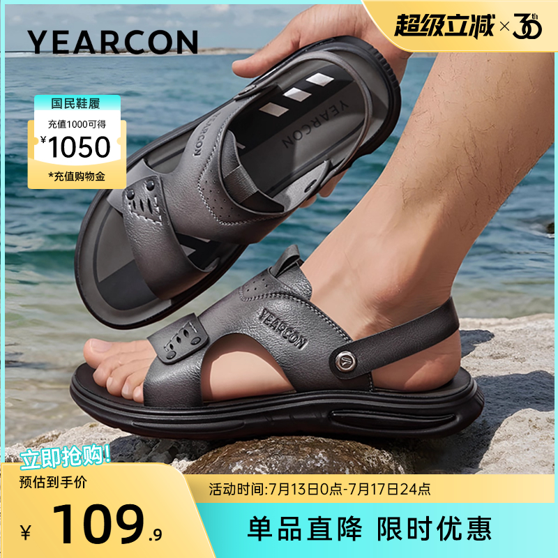 意尔康男鞋2025新款夏季爸爸凉鞋外穿沙滩鞋凉拖两用休闲开车软底
