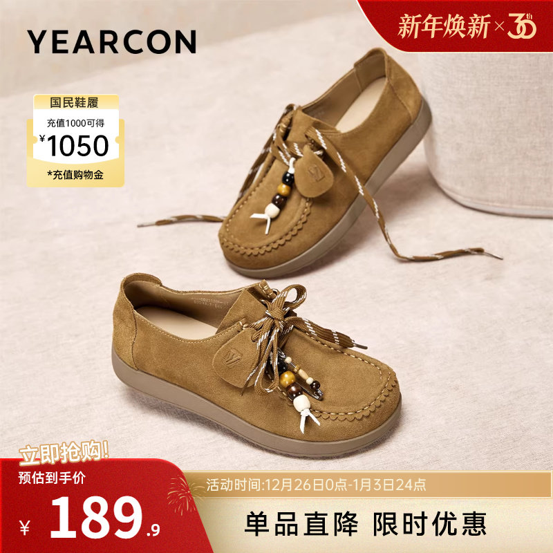 意尔康女鞋袋鼠鞋女2025秋新款复古休闲单鞋舒适软底全包勃肯鞋