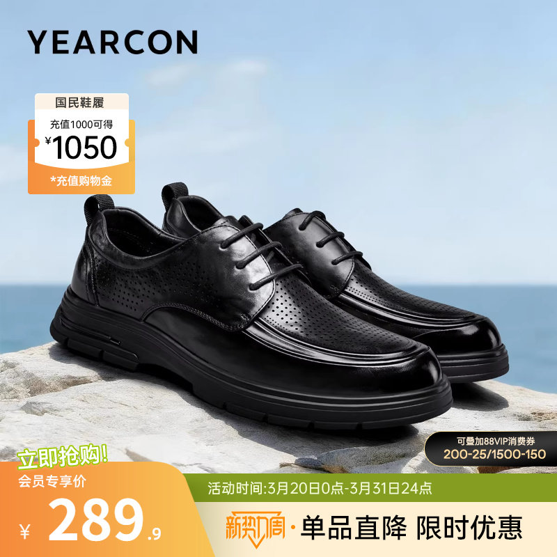 意尔康男鞋2026夏季新款真皮正装商务休闲皮鞋男士薄款透气皮凉鞋