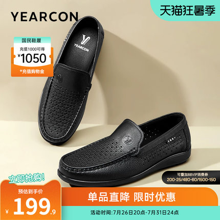 意尔康男鞋夏季软底中年爸爸真皮男款休闲皮鞋男士薄款透气皮凉鞋