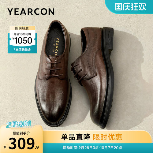 意尔康男鞋官方旗舰店正装皮鞋